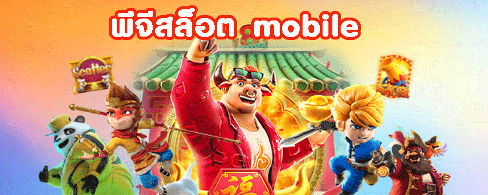 PG Mobile Slot