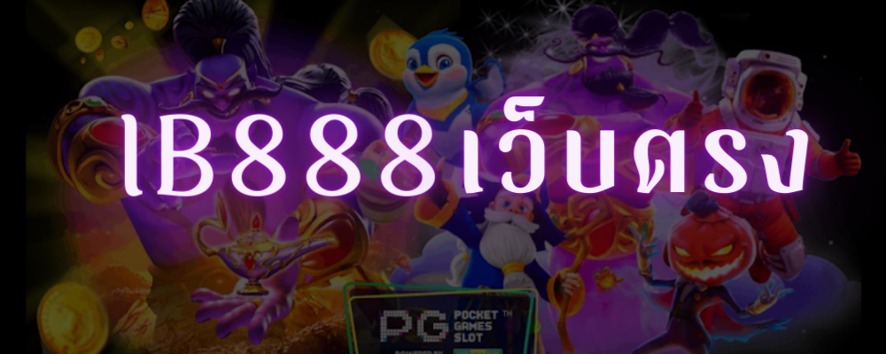 สล็อต888